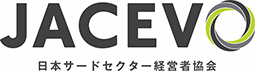 JACEVO 公益社団法人日本サードセクター経営者協会